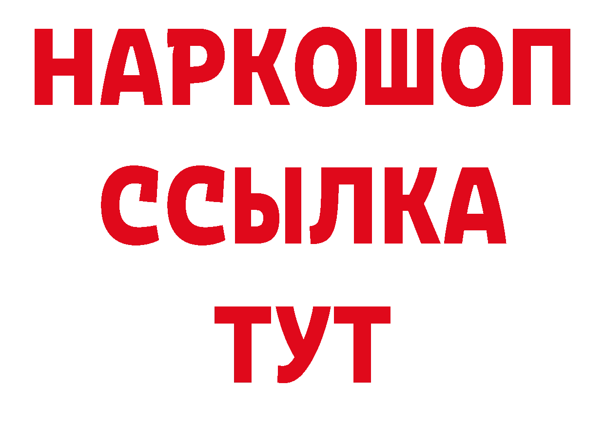 А ПВП Соль как войти сайты даркнета блэк спрут Задонск